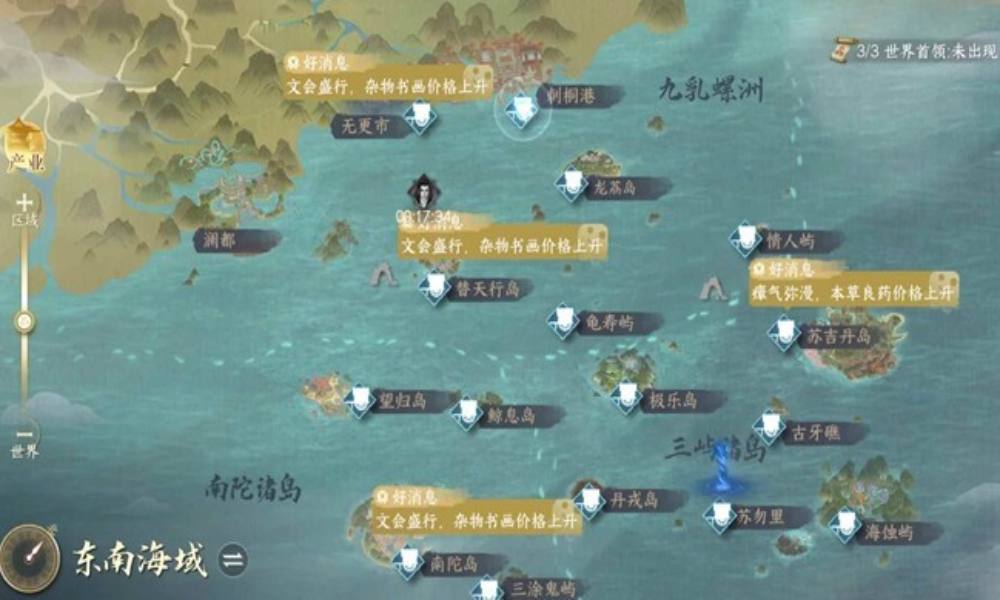 逆水寒手游航海贸易 六种特殊贸易品汇总全攻略