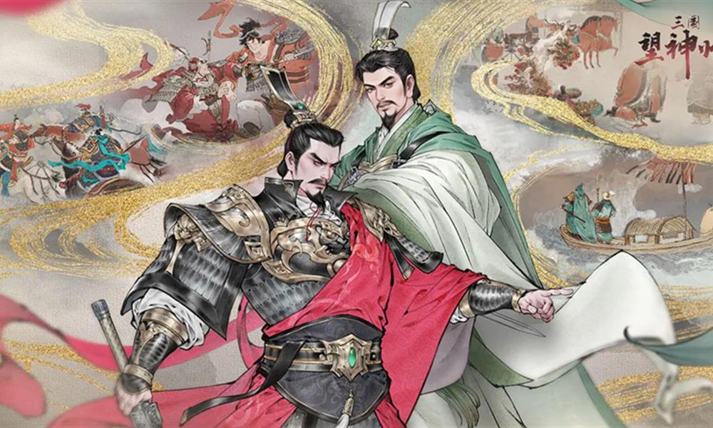 三国望神州抽卡保底怎么玩 三国望神州抽卡保底介绍