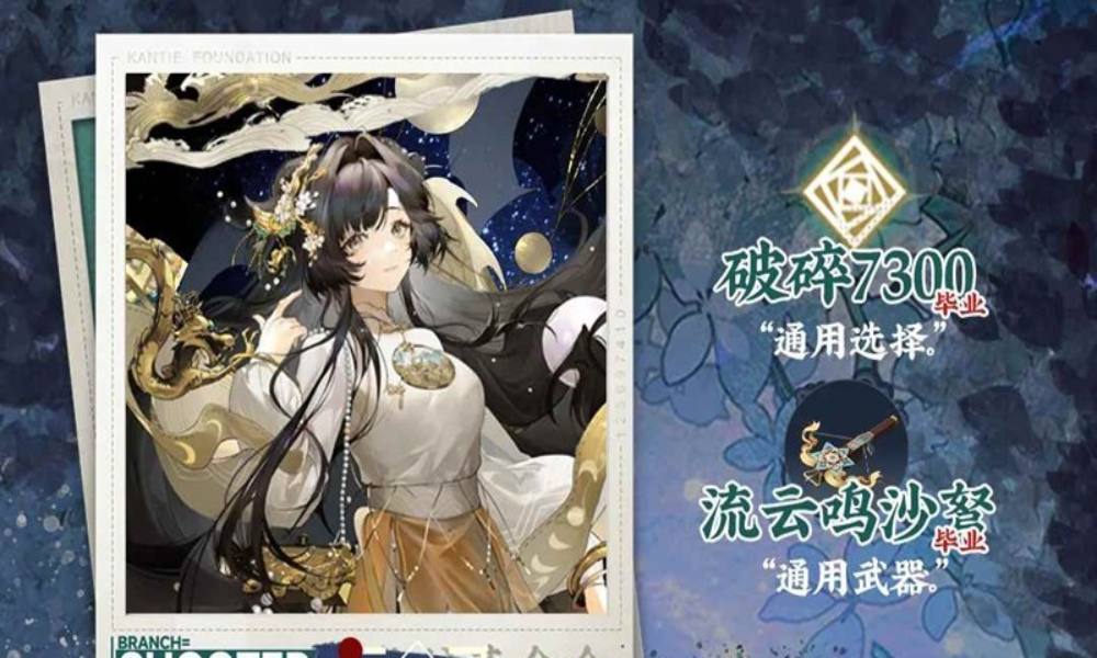 物华弥新限定角色天球仪攻略 新器者天球仪值得抽吗