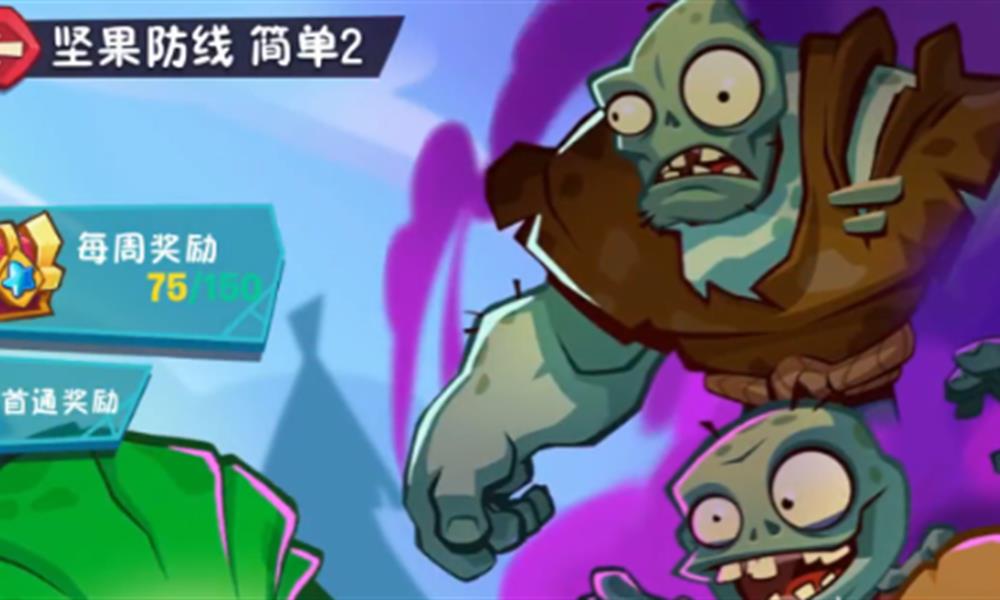 植物大战僵尸3藏品怎么过关 藏品通关方法详解