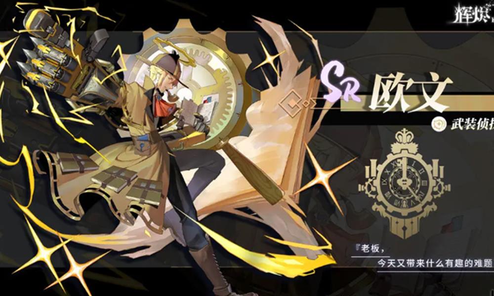 辉烬词条怎么刷 辉烬手游词条搭配方法