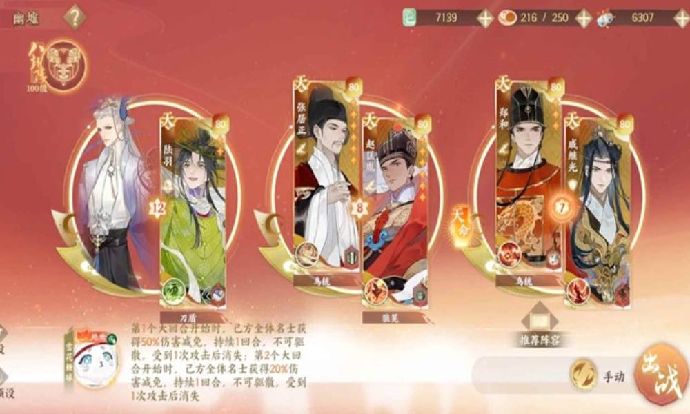 忘川风华录幽墟攻略 幽墟5姑射净灵怎么过攻略