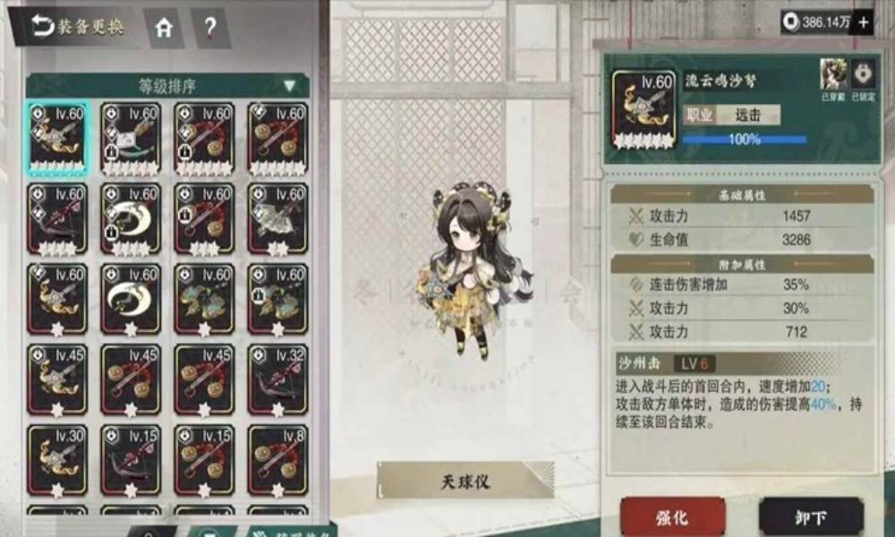 物华弥新新器者天球仪攻略 输出型器者天球仪怎么用