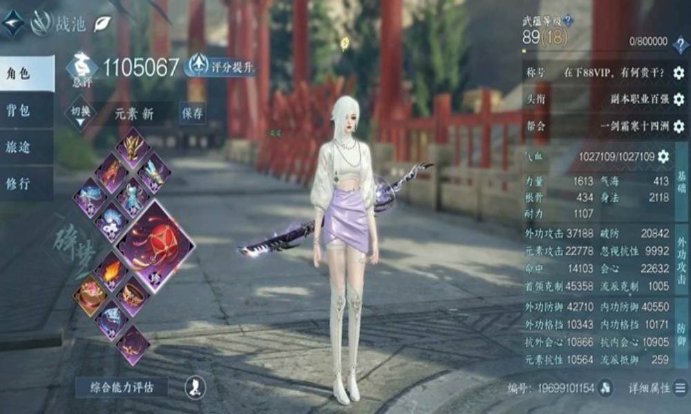 逆水寒元素流碎梦怎么搭配 碎梦无药一键13.4w攻略