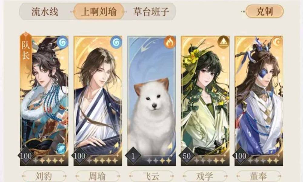 如鸢10月白鹄行动 260星配队怎么打攻略