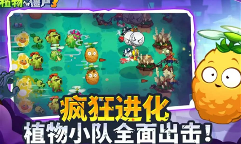 植物大战僵尸3和2数据继承吗 玩法区别详细介绍