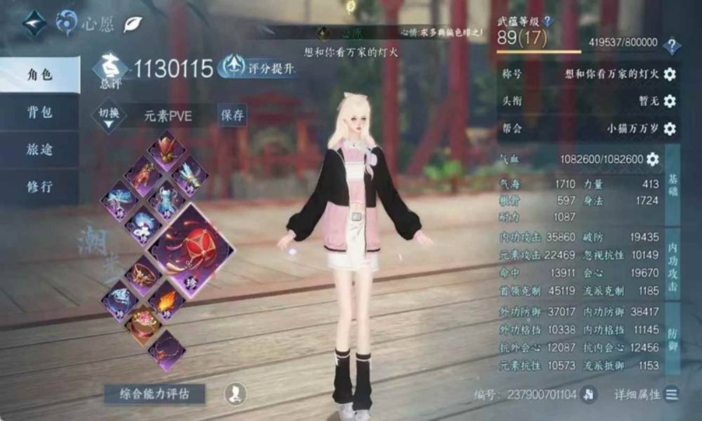 逆水寒手游潮光搭配 最新PVE搭配一键12.2w攻略