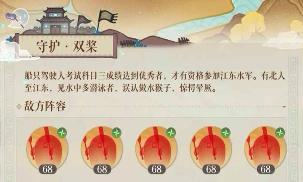 如鸢三国志魂魂版活动 守护双桨懒人半自动怎么打攻略