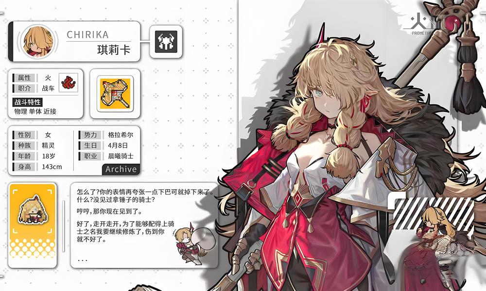 火环琪莉卡怎么玩 火环琪莉卡角色技能解析