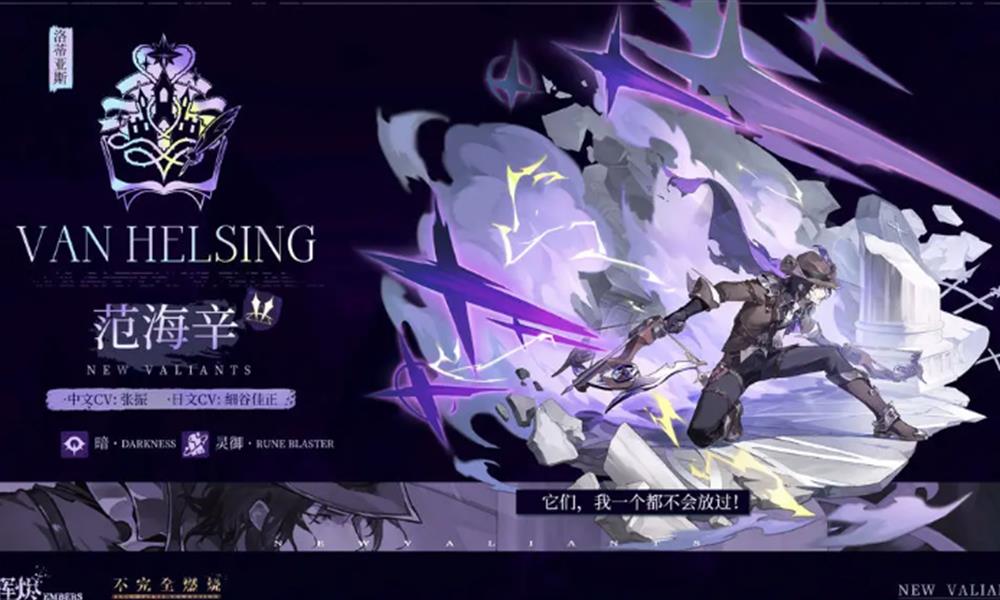 辉烬范海辛怎么样 辉烬范海辛玩法详细介绍