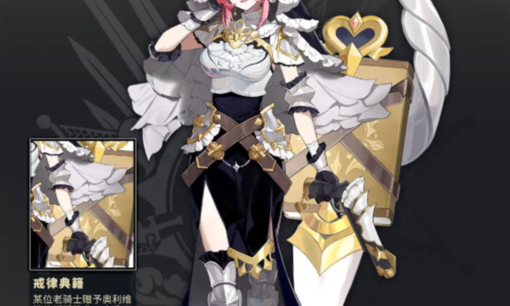 辉烬奥利维娅好用吗 辉烬晨光羽翼角色解析