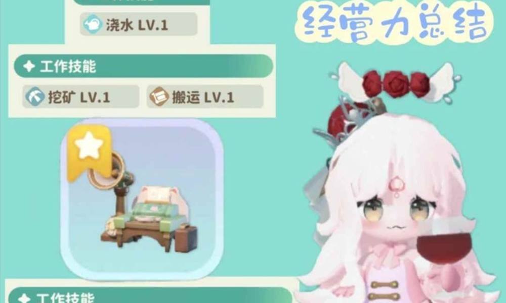 米姆米姆哈工作站米姆培养 米姆经营力超级详细解析