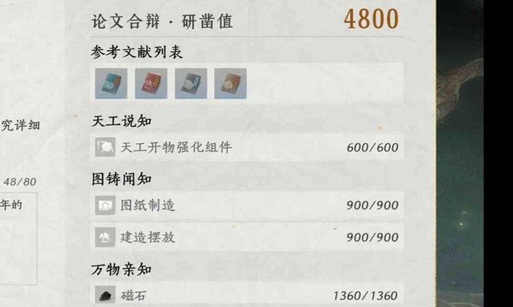 燕云十六声新门派墨山道 门派论文满分怎么做攻略