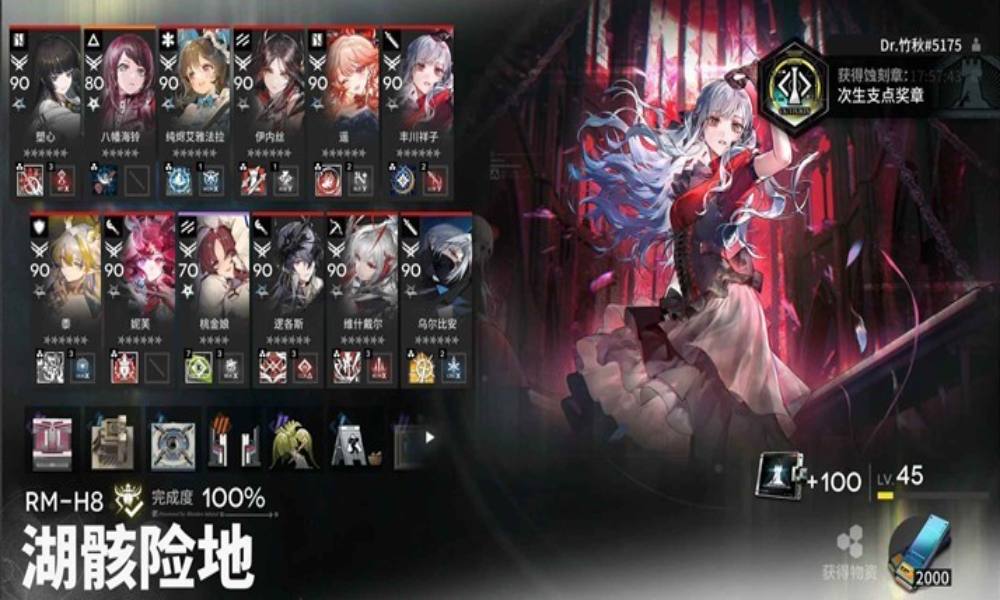 明日方舟次生预案 湖骸险地RM-H5~8怎么打攻略