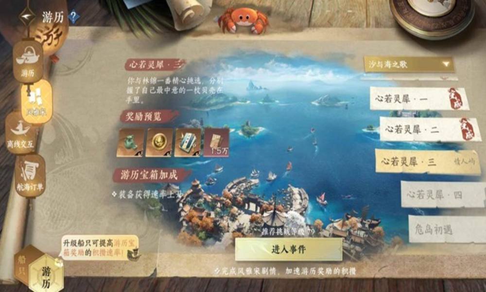 逆水寒本周航海贸易最优路线推荐 必拿额外1金币攻略