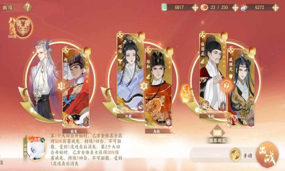 忘川风华录幽墟攻略 本周幽墟四幽五市隐净灵怎么过