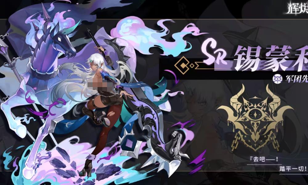 辉烬锡蒙利怎么样 辉烬锡蒙利强度分析