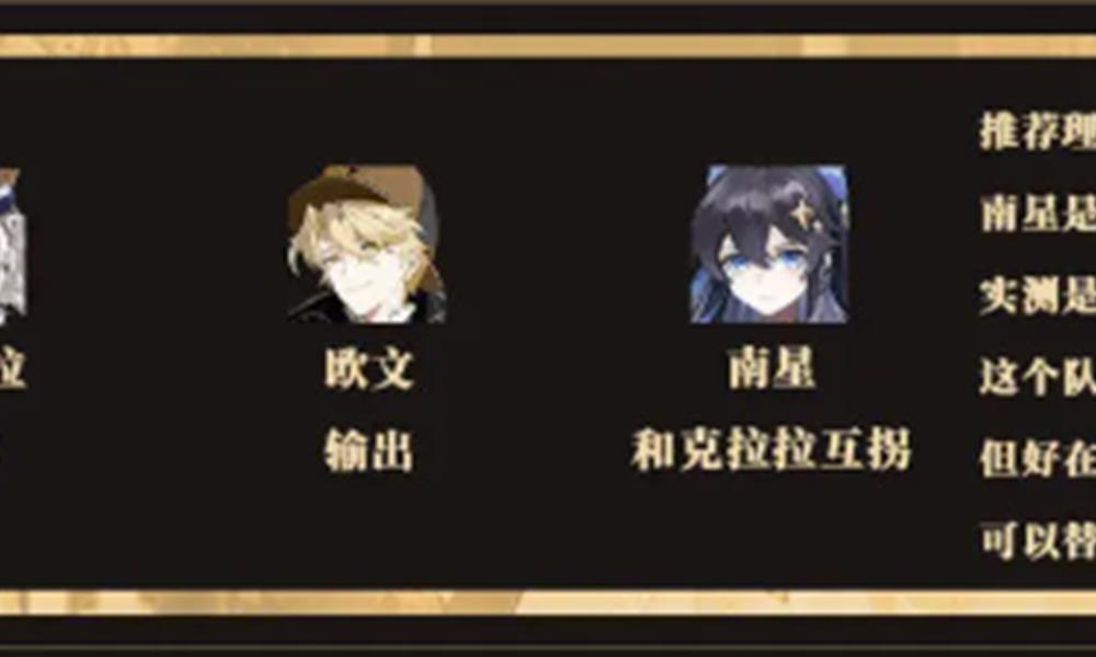 辉烬雷队怎么搭配 雷队阵容搭配方法