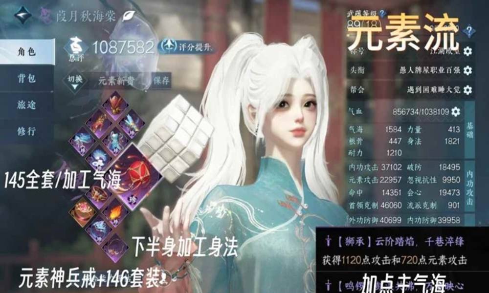 逆水寒九灵pve怎么搭配 史诗英雄木桩元素攻克攻略