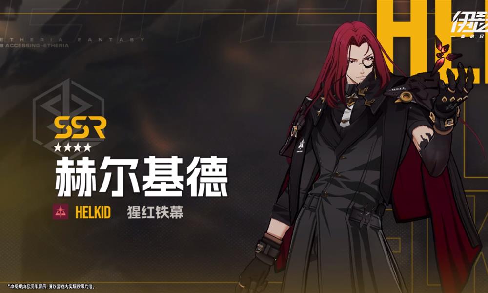 伊瑟男角色有哪些推荐 伊瑟强力男性角色介绍