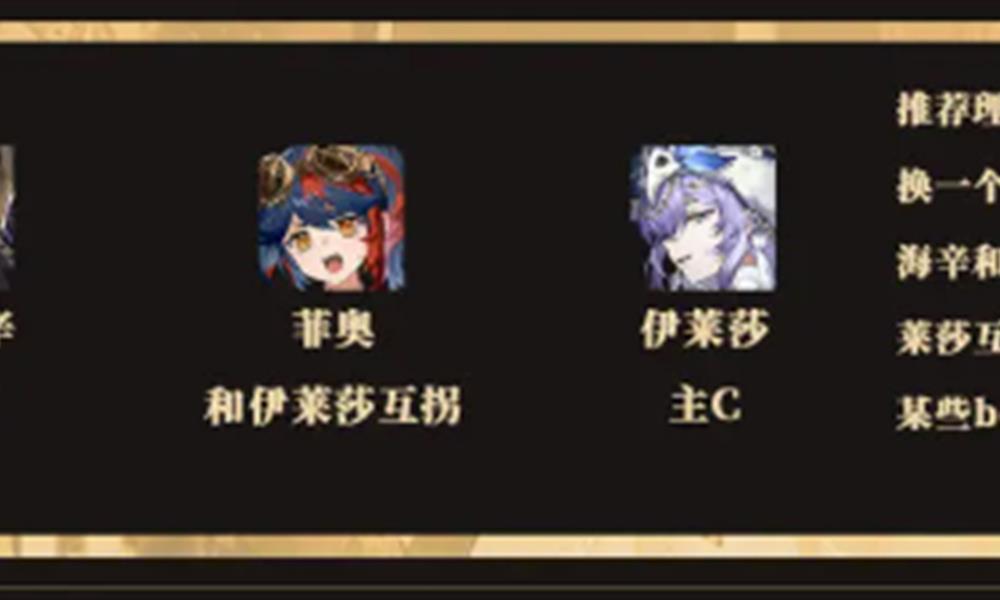 辉烬冰队怎么玩 辉烬冰队搭配技巧详解