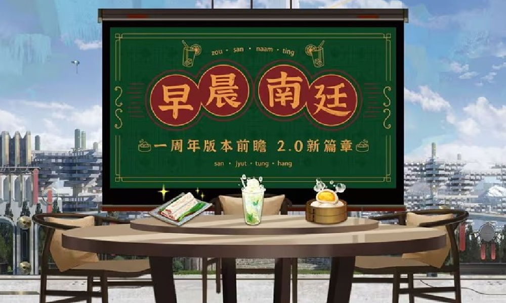 新月同行一周年前瞻10月11日将开播 还有神秘礼物