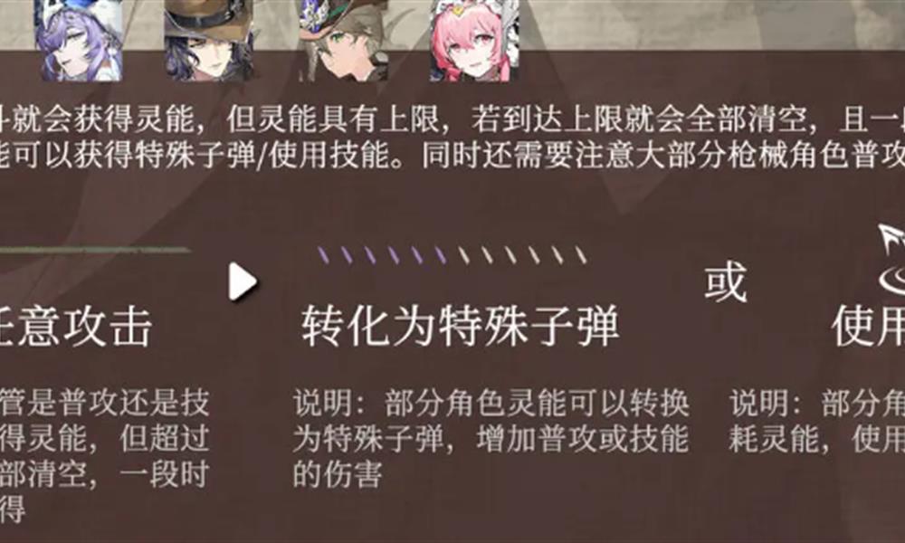 辉烬枪械系怎么玩 枪械机制详解