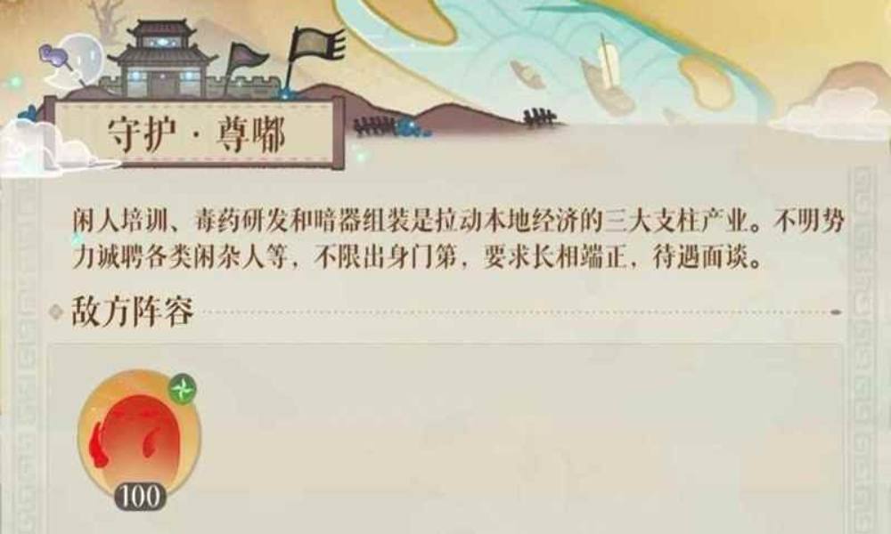 如鸢周年庆三国志魂魂版 守护尊嘟凌统队火队教学攻略