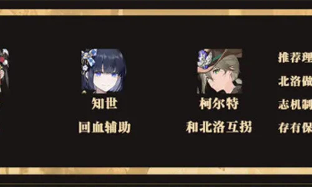 辉烬水队怎么搭配 辉烬水队组合推荐