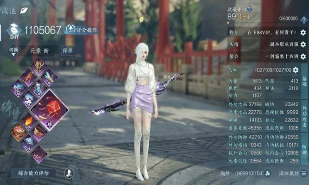 逆水寒元素流碎梦毕业搭配 怎么无药一键13.4w攻略