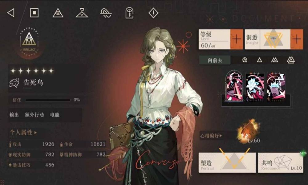 重返未来：1999新角色 告死鸟测评与抽取建议