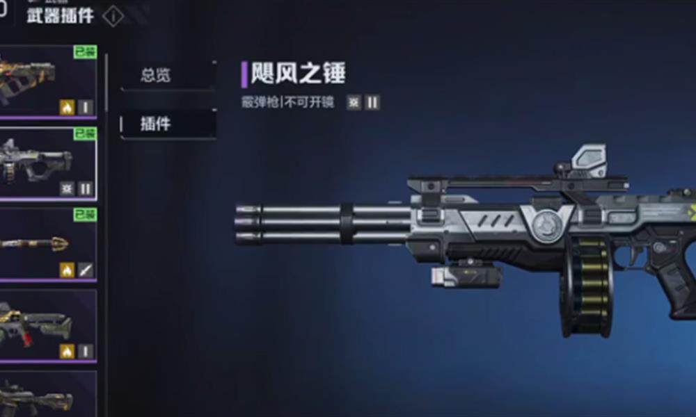 逆战未来机枪选哪个 逆战机枪推荐指南