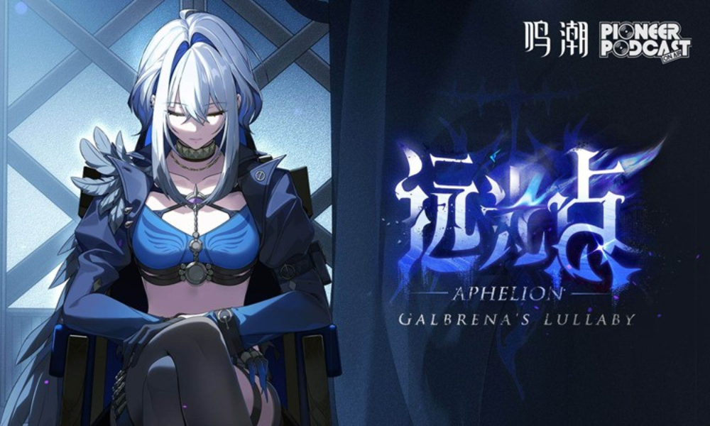 鸣潮先约电台EP2.7嘉贝莉娜 现已上线各音乐平台