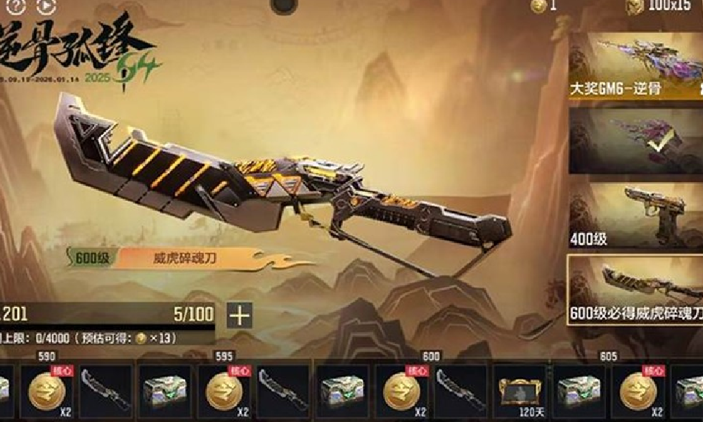 CF手游威虎碎魂刀怎么样 CFM威虎碎魂刀武器测评