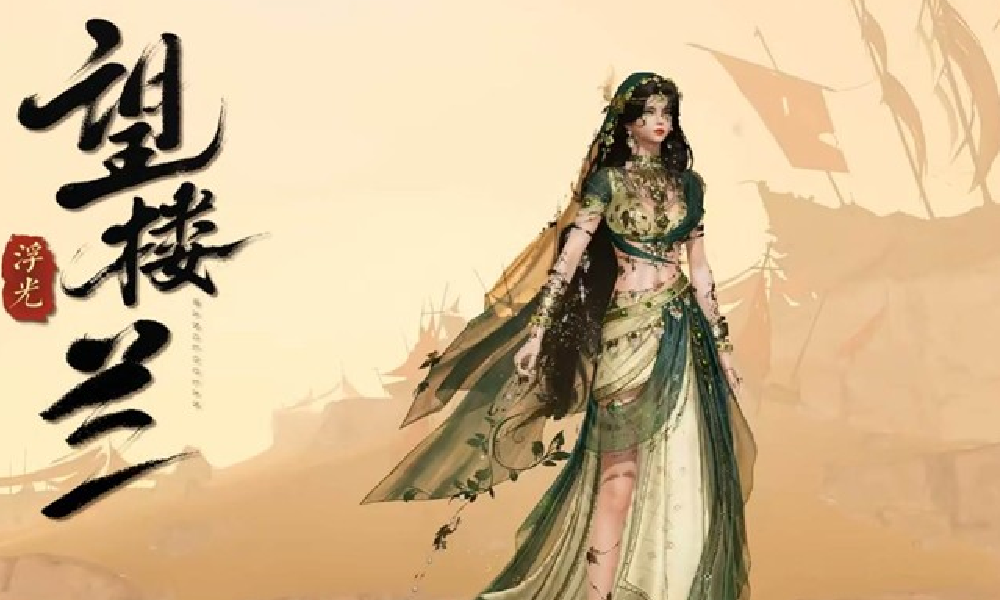 天涯明月刀手游全新外观浮光&middot;望楼兰实机展示视频发布