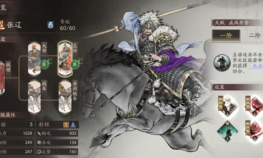 三国望神州张辽技能怎么加点 望神州张辽新手加点顺序推荐