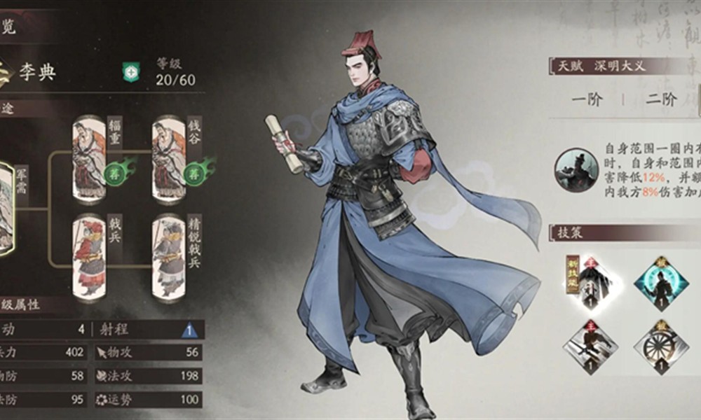 三国望神州李典有什么技能 李典技能强度详细解析