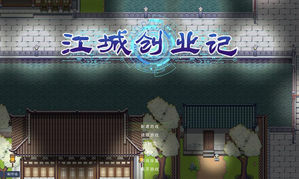 江城创业记地球村任务怎么完成 任务全流程攻略