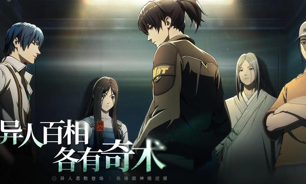 异人之下手游怎么联机 异人之下联机方法介绍