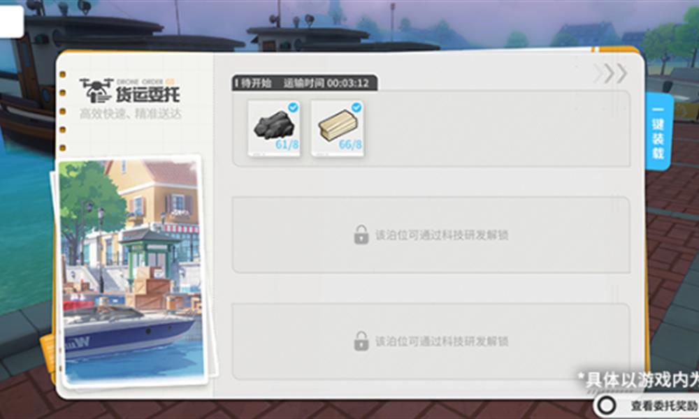 碧蓝航线岛屿计划怎么玩 岛屿计划玩法详细介绍