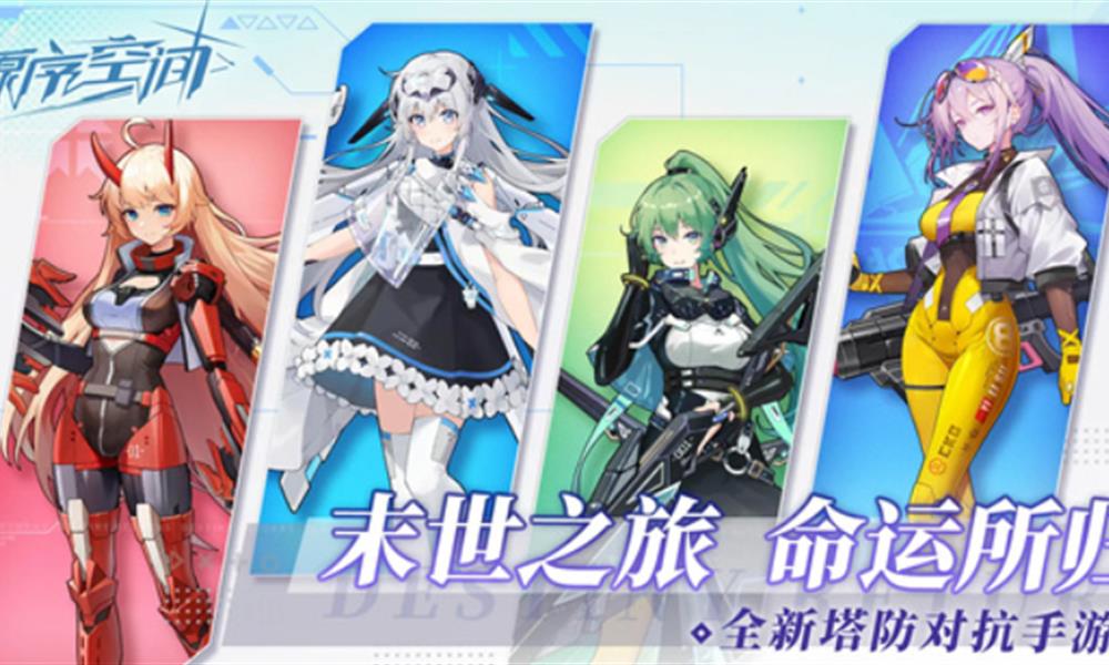 源序空间五星角色有哪些 五星角色强度介绍