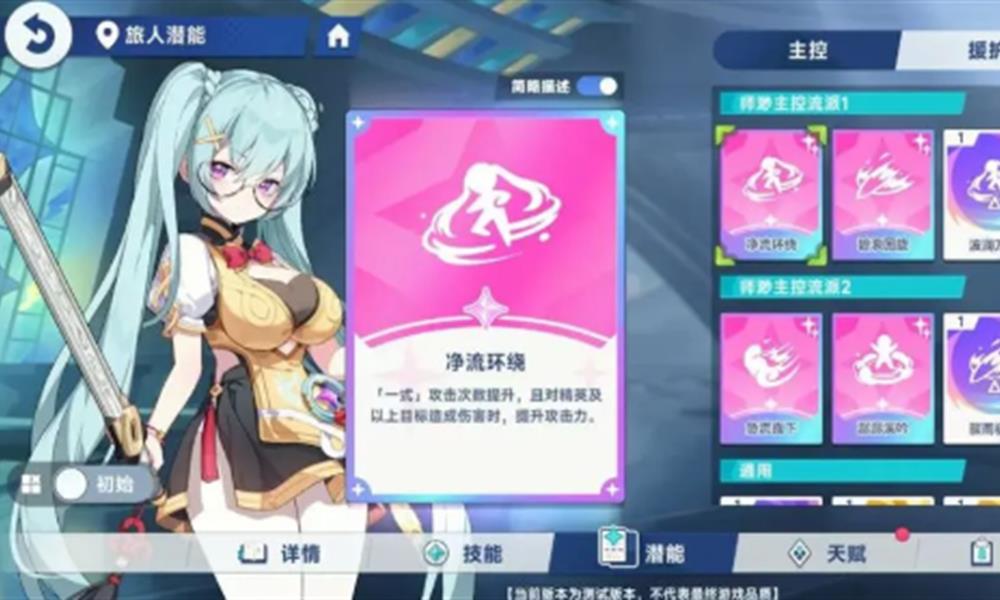 星塔旅人秘纹怎么选 秘纹搭配推荐指南