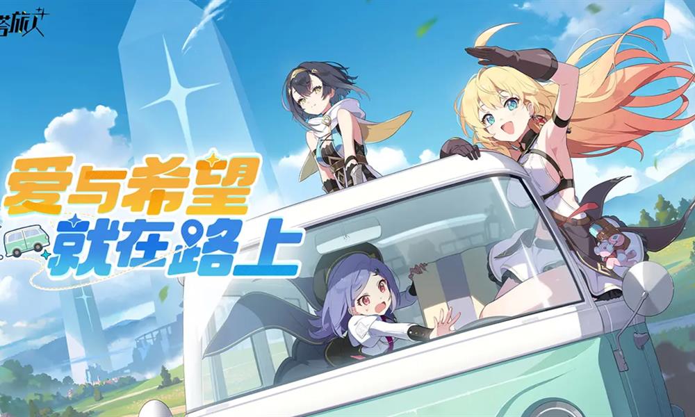 星塔旅人卡池怎么抽 星塔旅人抽卡推荐