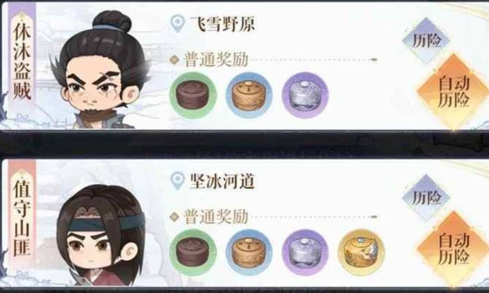 如鸢隆地冬历险路线 BOSS值守山匪配队跟打攻略