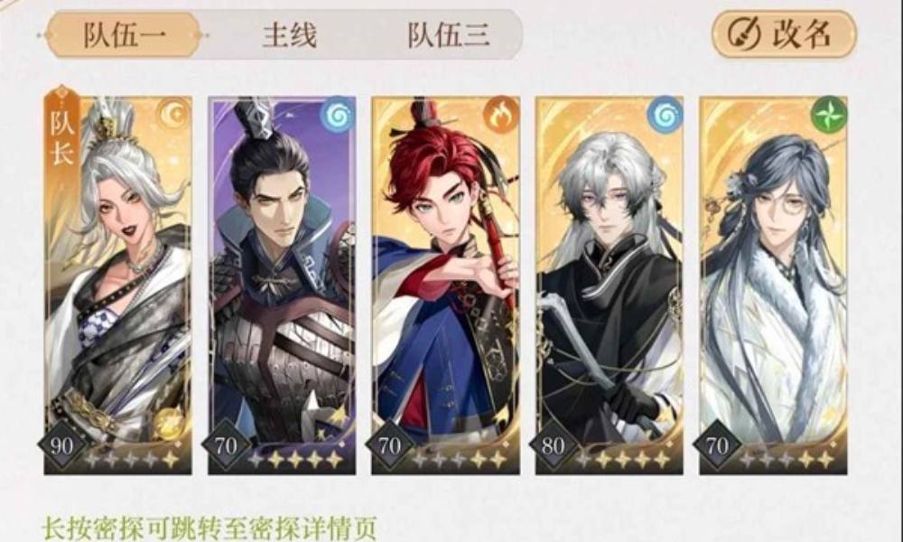 如鸢隆地冬历险路线 值守山匪低练度7回合跟打攻略