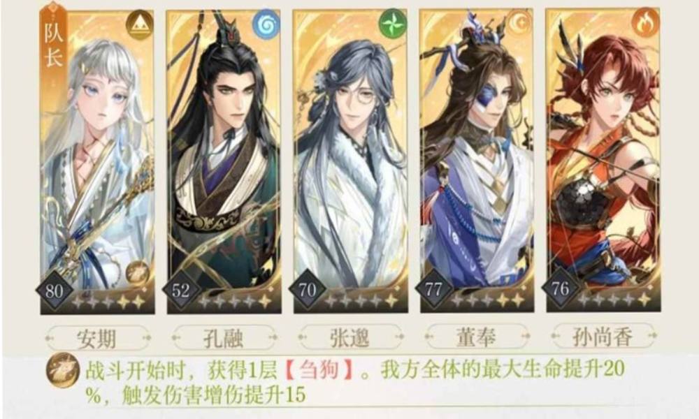 如鸢10-23李傕王与我机制 低练度安香怎么打攻略