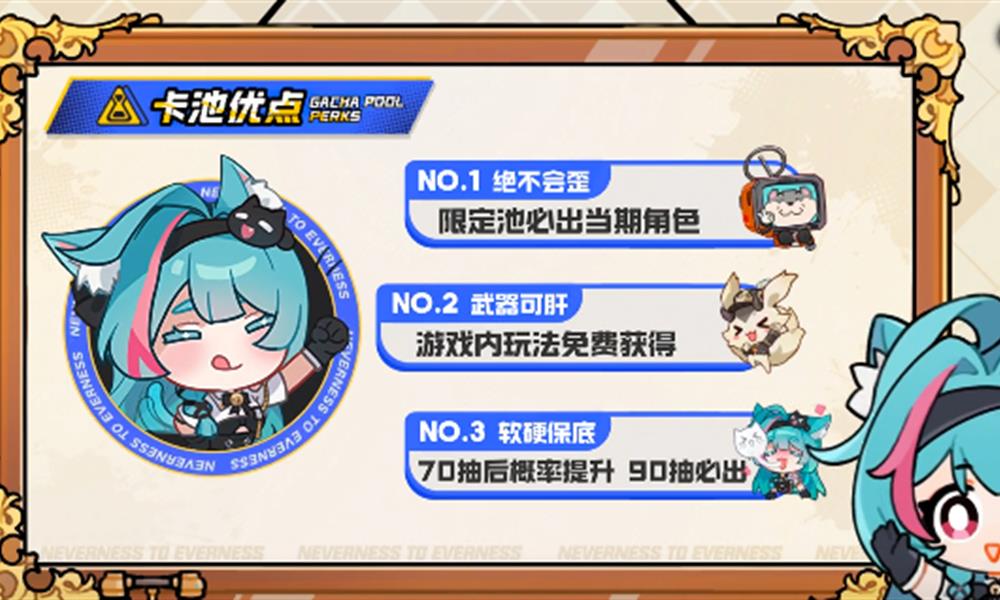 异环手游卡池怎么玩 异环卡池系统玩法介绍