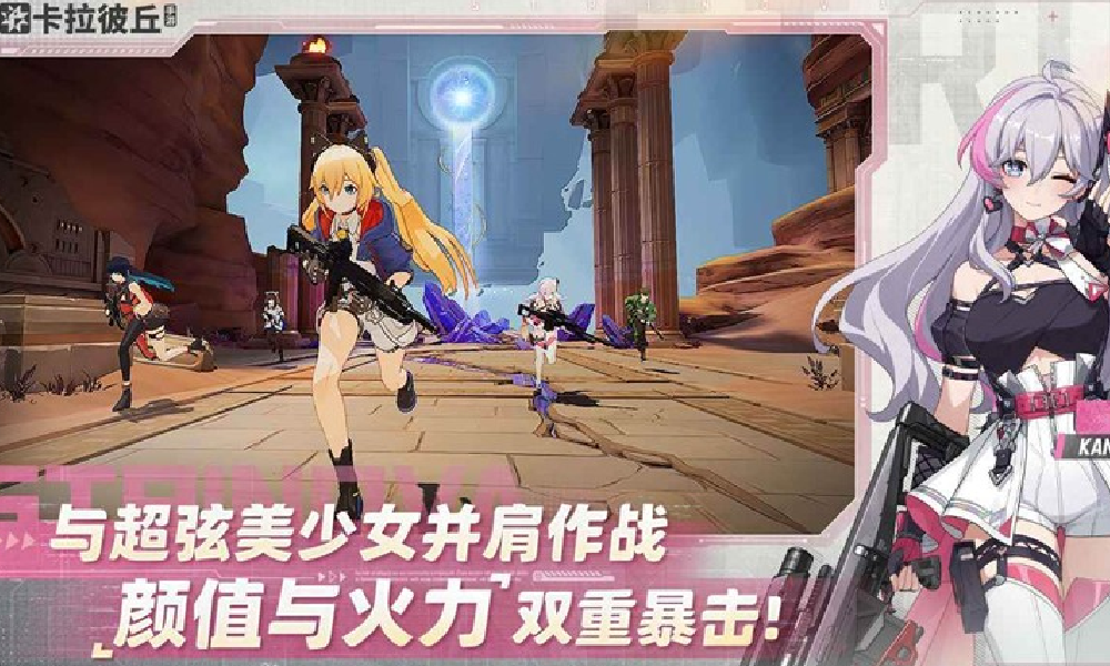 卡拉彼丘手游上线时间多久 手游公测时间确定了吗