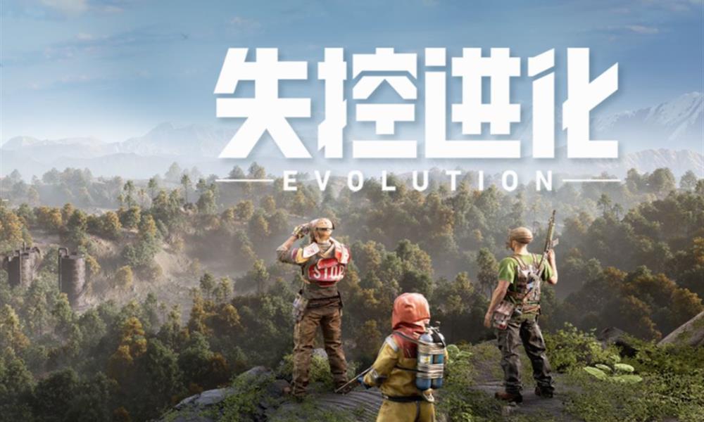 失控进化集卡活动怎么玩 集卡玩法详细介绍