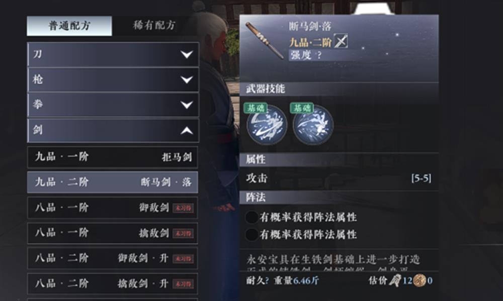 大奉打更人锻造怎么玩 锻造玩法详细教程